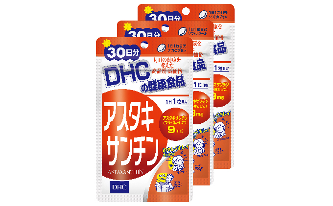 DHC アスタキサンチン 30日分×3個セット サプリメント 健康食品 ビタミン 健康 ヘルシー サプリ 美容 人気 厳選 老化 生活習慣 中高年