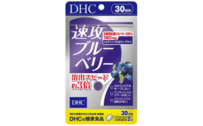 DHC 速攻ブルーベリー30日分 サプリメント ビタミン 健康 ヘルシー サプリ 加齢 老化 中高年 サポート 視力 かすみ 眼精疲労 老眼 美容 人気 厳選 袋井市