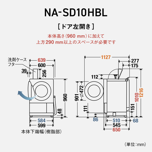 パナソニック ななめドラム洗濯乾燥機 SDシリーズ 洗濯/乾燥容量:10/5kg サンドグレージュ NA-SD10HBL-C ドア左開き