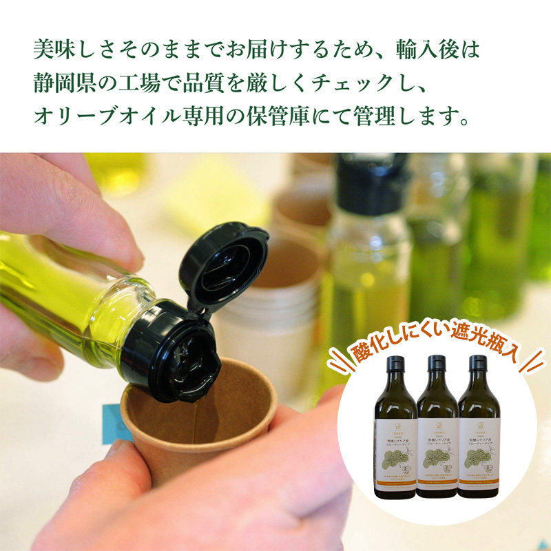 有機栽培 朝摘み シチリア産 エキストラバージン オリーブ オイル 4本セット 1月お届け オーガニック 調味料 油 オリーブ油 食用油 ギフト 袋井市 静岡県	有機シチリア産EVOO 4