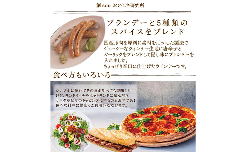 時之栖オリジナルチョリソー チョリソー ウインナー 肉加工品 静岡 裾野市