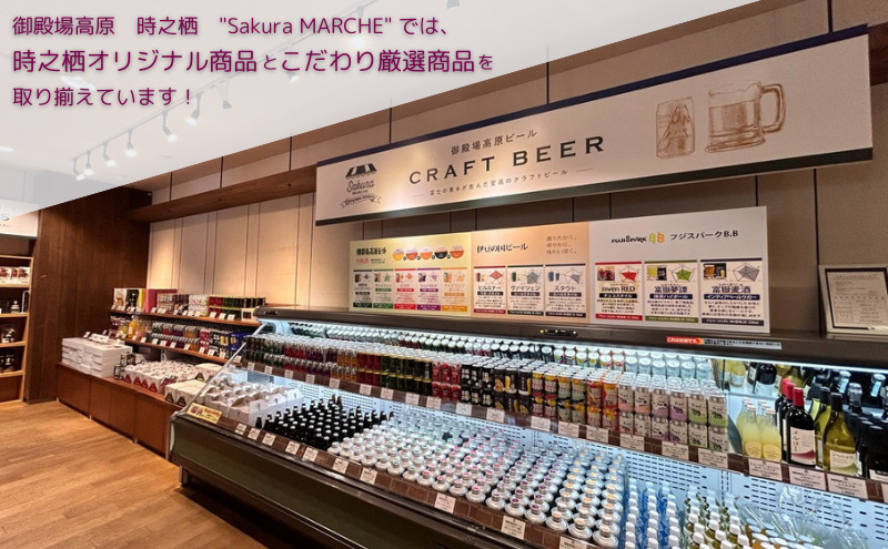 時之栖オリジナルソーセージスペシャルセット ソーセージ チョリソー 詰め合わせ セット 肉加工品 静岡 裾野市