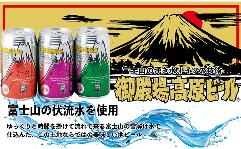 御殿場高原ビール3種＆オリジナルソーセージセット ビール ソーセージ チョリソー 詰め合わせ セット 静岡 裾野市