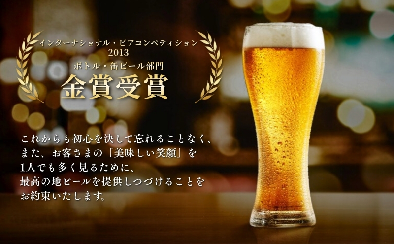ビール 御殿場高原ビール ヴァイツェン 350ml 24本 詰め合わせ セット 地ビール 缶ビール 缶 お酒 酒 アルコール ギフト プレゼント 贈答 静岡 静岡県 裾野 裾野市