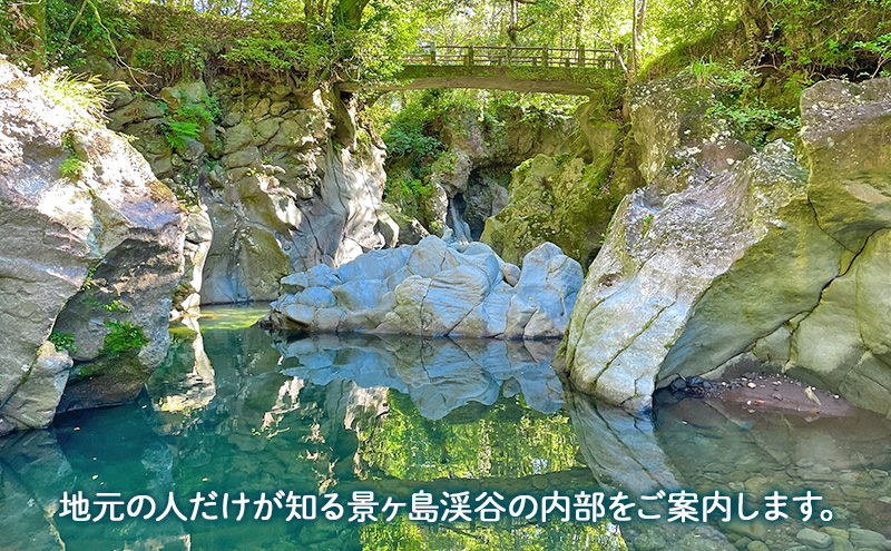 富士山のふもとでキャニオニング体験/引換券（3名様まで） 体験 券 チケット 景ヶ島渓谷 静岡 裾野市