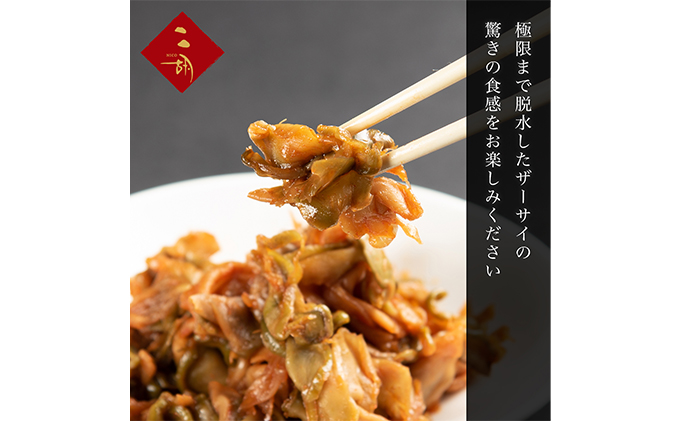 彩食健美 ニ胡  絶品ザーサイ 160g×4袋