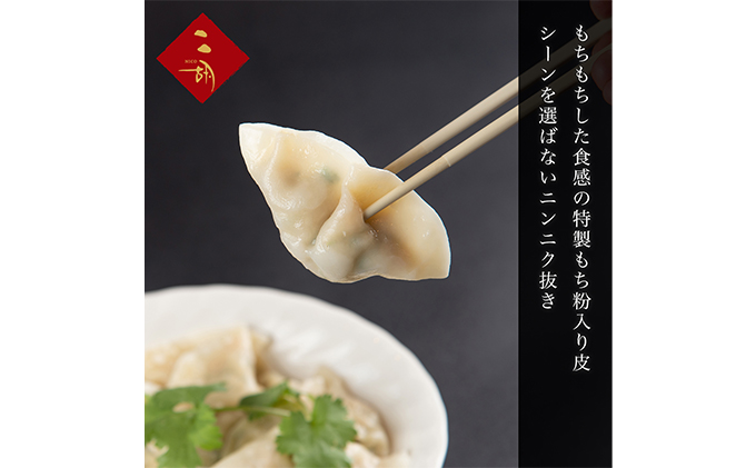 彩食健美 ニ胡  ふじのくにポーク使用 水餃子 230g×4袋