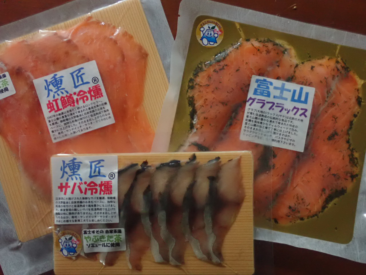 おすすめ【燻匠】3種セット (虹鱒冷燻 80g, サバの冷燻 50g, 富士山グラブラックス 80g) 冷凍 燻製 マリネ スモークニジマス すそのブランド認定品