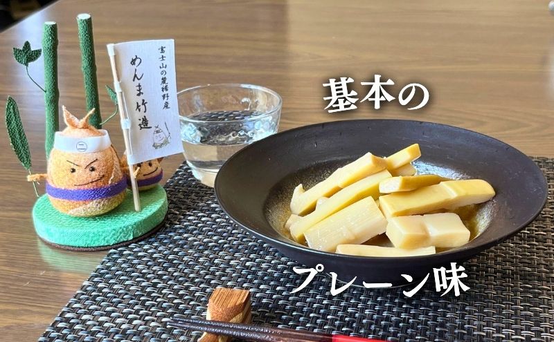 【めんま竹造】富士山の麓 メンマ 3種セット 計300g (プレーン味 大人の胡椒味 しびれ辛花椒味 各種 100g x １袋)  裾野産 シャキシャキ食感 やみつき