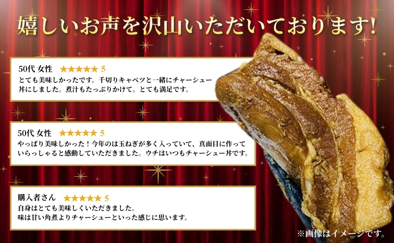 角煮 本格 ラーメン屋が作る とろ～り柔らか 豚角煮 2kg 400g×5 パック 肉 お肉 豚 豚肉 加工品 惣菜 温めるだけ 簡単 おかず 湯煎 冷凍食品 冷凍 冷凍配送 静岡 静岡県 裾野 裾野市
