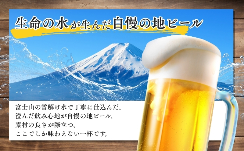 御殿場高原ビール コシヒカリラガー 350ml 8本 詰め合わせ セット ビール 地ビール 缶ビール 缶 お酒 酒 アルコール 静岡 静岡県 裾野 裾野市