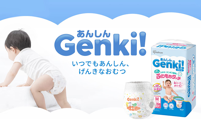 あんしんGenki！ふわもちタッチ パンツタイプ おむつ オムツ 紙おむつ Lサイズ 3袋 赤ちゃん ベビー用品 御祝い お祝い 出産祝い 日用消耗品