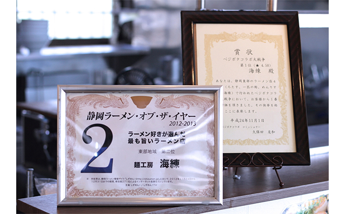 和風ラーメン醤油 3食セット じんわりお出汁の煮干しラーメン