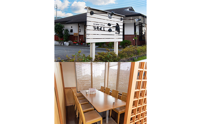 彩食健美 ニ胡  お食事券 18枚