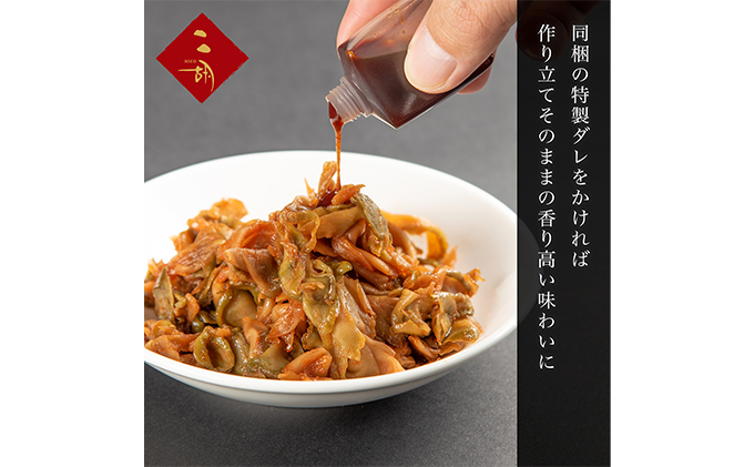 彩食健美 ニ胡  絶品ザーサイ 160g×4袋