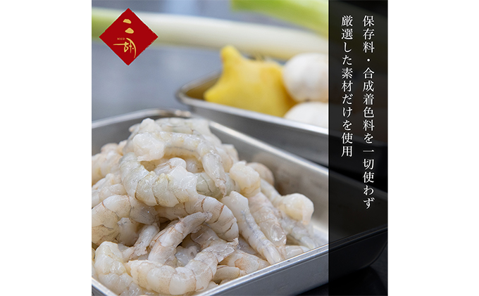 エビチリ 270g×3袋 彩食健美 ニ胡 中華 海老 えび 加工食品 加工品 冷凍食品 長期保存 真空パック 小分け 急速冷凍 簡単調理 簡単 メイン 温めるだけ 夕飯 おかず お弁当 おつまみ ギフト プレゼント 贈答 冷凍 冷凍配送 静岡 静岡県 裾野 裾野市