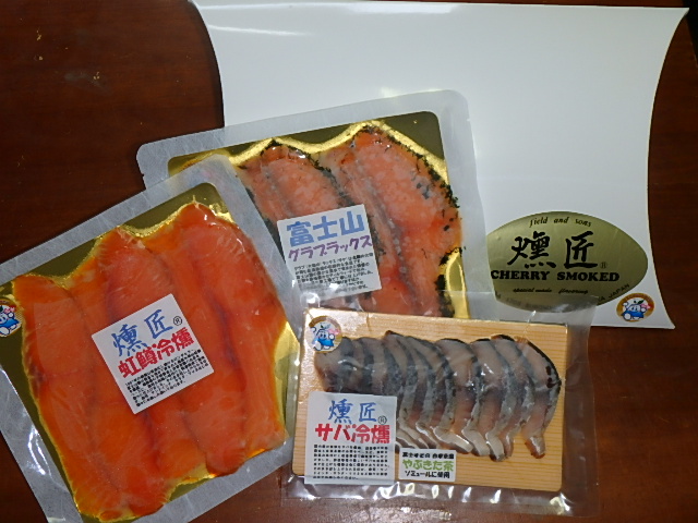 おすすめ【燻匠】3種セット (虹鱒冷燻 80g, サバの冷燻 50g, 富士山グラブラックス 80g) 冷凍 燻製 マリネ スモークニジマス すそのブランド認定品