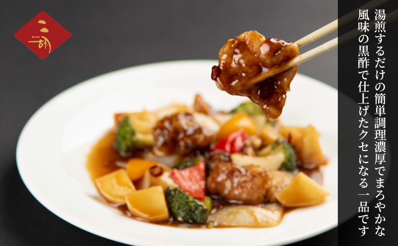 彩食健美 ニ胡 黒酢の酢豚 280g×3袋