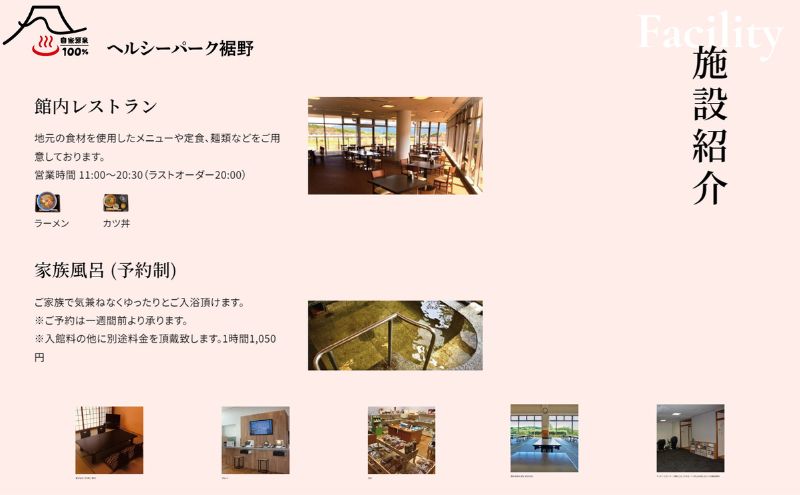 【施設利用券】20,000円分 ヘルシーパーク裾野 露天風呂から富士山が一望できる 自然に囲まれた温泉施設利用券 サウナ