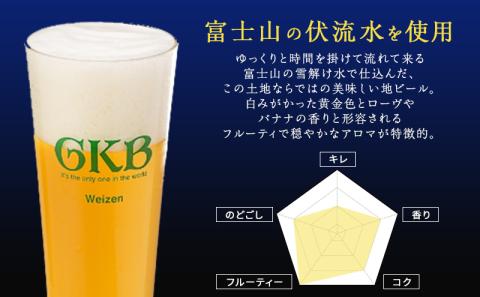 ビール 御殿場高原ビール ヴァイツェン 350ml 24本 詰め合わせ セット 地ビール 缶ビール 缶 お酒 酒 アルコール ギフト プレゼント 贈答 静岡 静岡県 裾野 裾野市