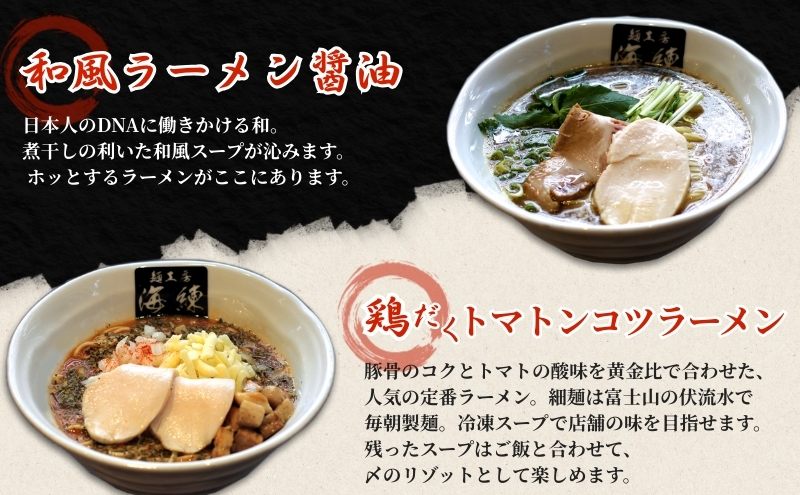 毎月 年12回お届け 本格ラーメン贅沢5種！！お店と変わらない味 カレー＆餃子【魚介豚骨ラーメン 和風ラーメン醤油 トマトンコツラーメン キーマカレー 餃子 人気商品 厳選】