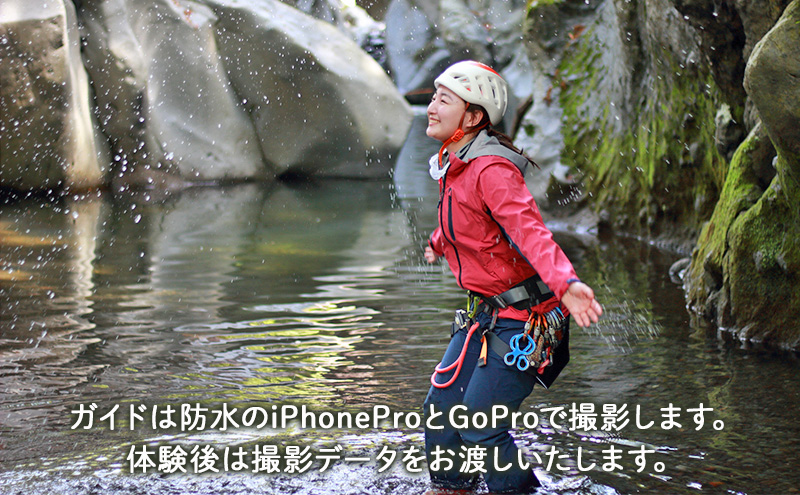 富士山のふもとでキャニオニング体験/引換券（3名様まで） 体験 券 チケット 景ヶ島渓谷 静岡 裾野市