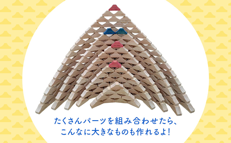 ヒノキの香りの富士山積み木セット（50ピース） 積み木 つみき おもちゃ 知育玩具 玩具 想像力 集中力 逆さ富士 桧 リラックス セット 静岡県 裾野市