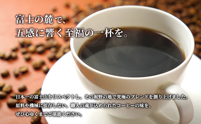 ブレンドコーヒー 「SUSONO BLEND」200g コーヒー 粉　珈琲 ブレンド 自家焙煎 ブラジル コロンビア タンザニア インドネシア 炭火焙煎 静岡県 裾野市