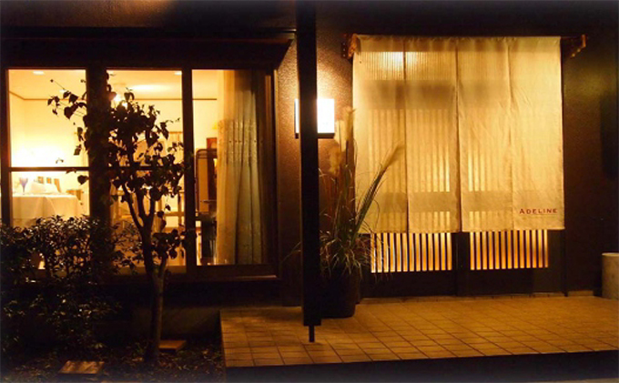 フレンチレストラン「アデリーヌ」ペア食事券Ａ（昼夜共通）