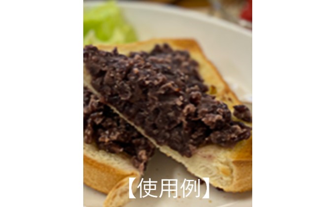 自家製の手造り粒あん2kg