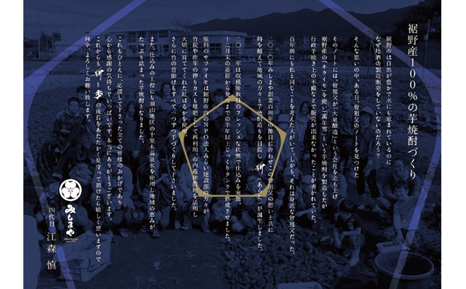 本格芋焼酎　歩 ayumi　化粧箱入