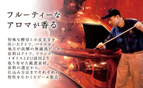 ビール 御殿場高原ビール ヴァイツェン 350ml 24本 詰め合わせ セット 地ビール 缶ビール 缶 お酒 酒 アルコール ギフト プレゼント 贈答 静岡 静岡県 裾野 裾野市