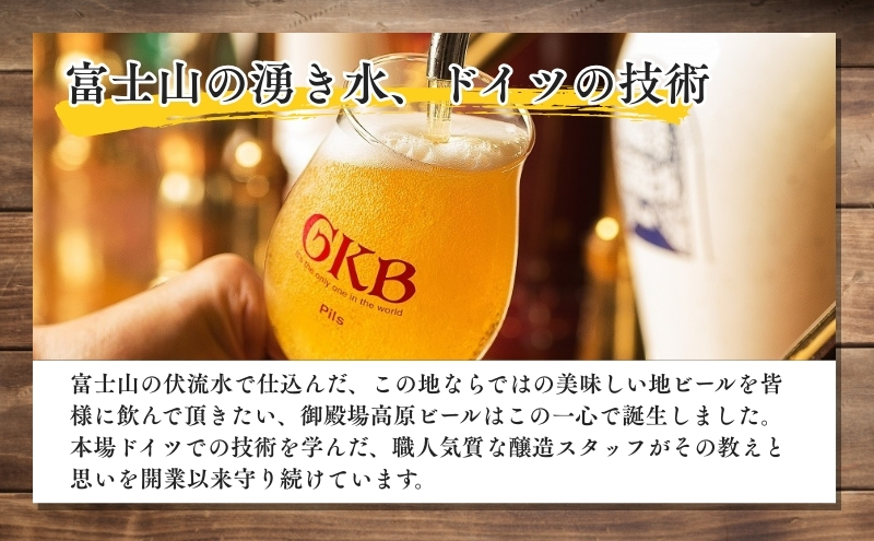 ビール 御殿場高原ビール ヴァイツェン 350ml 24本 詰め合わせ セット 地ビール 缶ビール 缶 お酒 酒 アルコール ギフト プレゼント 贈答 静岡 静岡県 裾野 裾野市