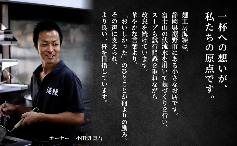 魚介豚骨ラーメン3食セット 当店一番人気商品