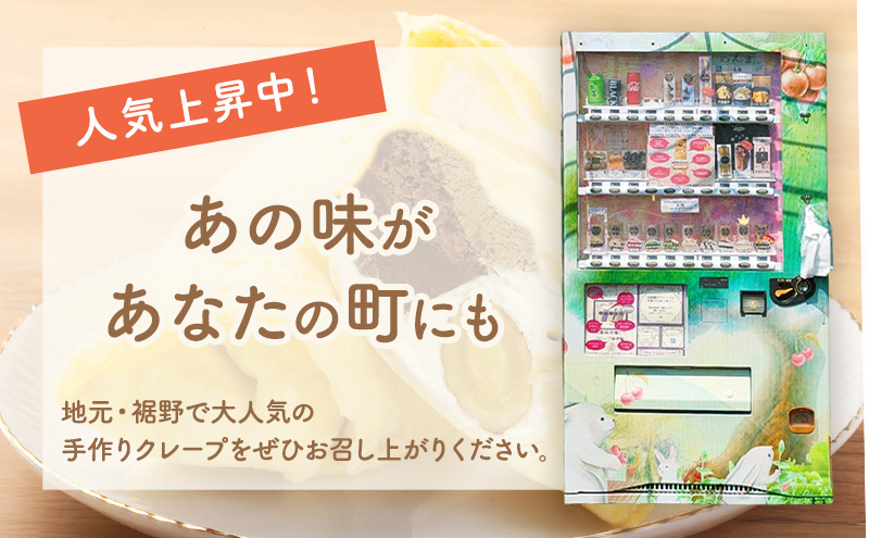 【テレビで紹介されました！】彩り クレープ 7種詰め合わせ スイーツ デザート ひんやり おもてなし 手作り 冷凍 チョコ バナナ おまかせ 季節 フルーツ 具 ぎっしり いちご