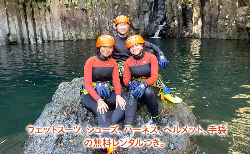 富士山のふもとでキャニオニング体験/引換券（3名様まで） 体験 券 チケット 景ヶ島渓谷 静岡 裾野市