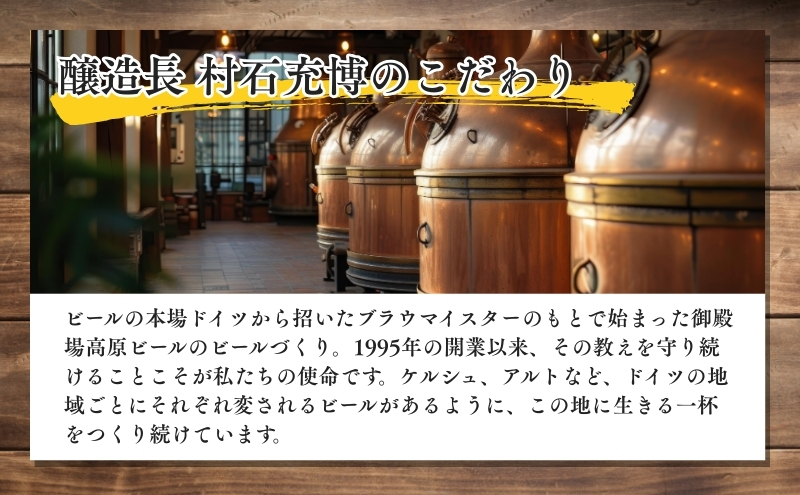 御殿場高原ビール コシヒカリラガー 350ml 8本 詰め合わせ セット ビール 地ビール 缶ビール 缶 お酒 酒 アルコール 静岡 静岡県 裾野 裾野市