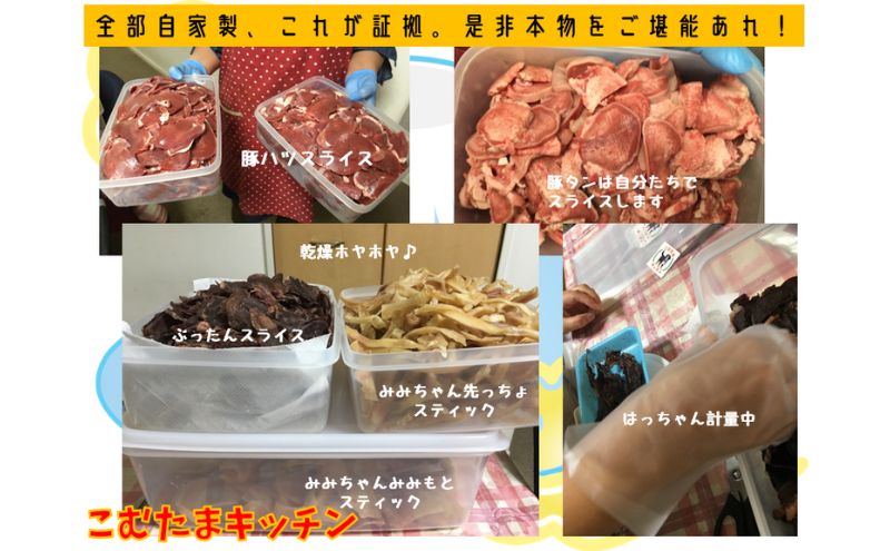 にくざんまい 中大型犬用 ペットフード（豚ハツ 50g 1袋・鶏ささみ 60g 1袋・鹿赤身 60g 1袋）冷蔵