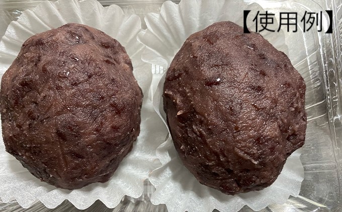 自家製の手造り粒あん2kg