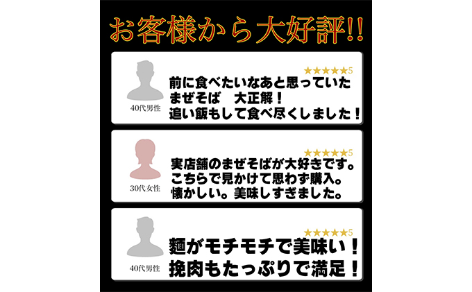 まぜそば３食セット　冷凍 油そば 汁無しラーメン 太麺 自家製麺 挽肉 スタッフ一番人気