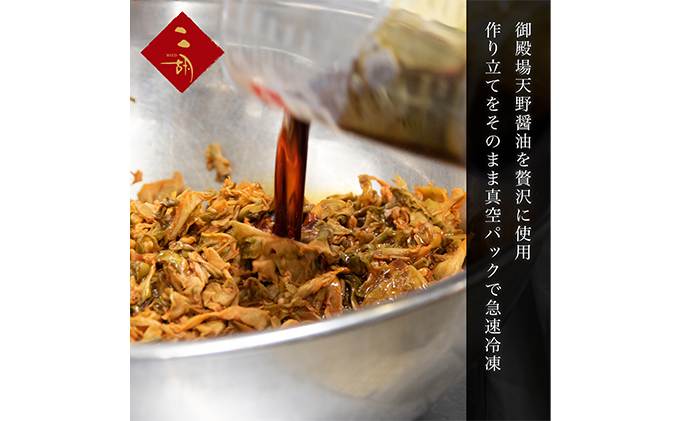 彩食健美 ニ胡  絶品ザーサイ 160g×4袋