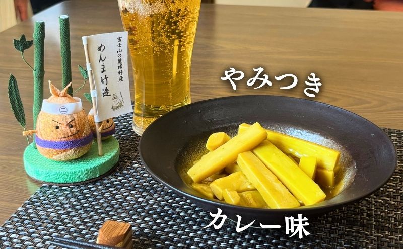 【めんま竹造】富士山の麓 メンマ 4種セット 計400g (プレーン味 大人の胡椒味 しびれ辛花椒味 やみつきカレー味 各種 100g x １袋) 裾野産 シャキシャキ食感 やみつき