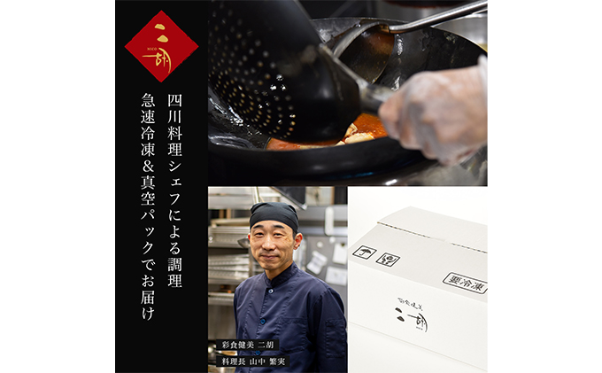 彩食健美 ニ胡 黒酢の酢豚 280g×3袋