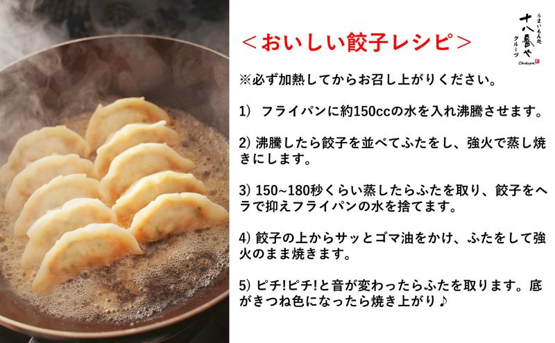 ＜十八番や＞元祖三嶋ぎょうざ 30個入り 専用箱入り(10入/トレー/内箱 x 3箱) 冷凍 餃子 ギョウザ おみやげ 裾野市