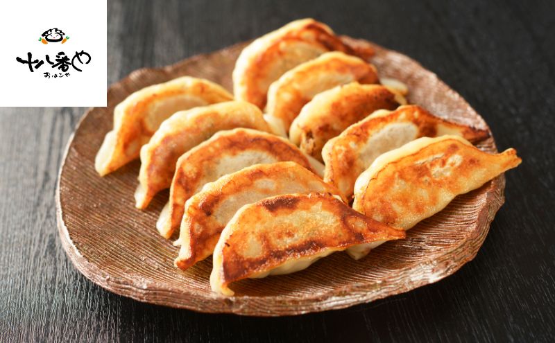 ＜十八番や＞十八番や ぎょうざ 60個入り 徳用パック 箱なし (30入 x 2袋) 冷凍 餃子 ギョウザ おみやげ 裾野市