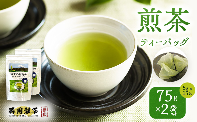 煎茶 ティーバッグ 75g（5g×15包） 2袋セット お茶