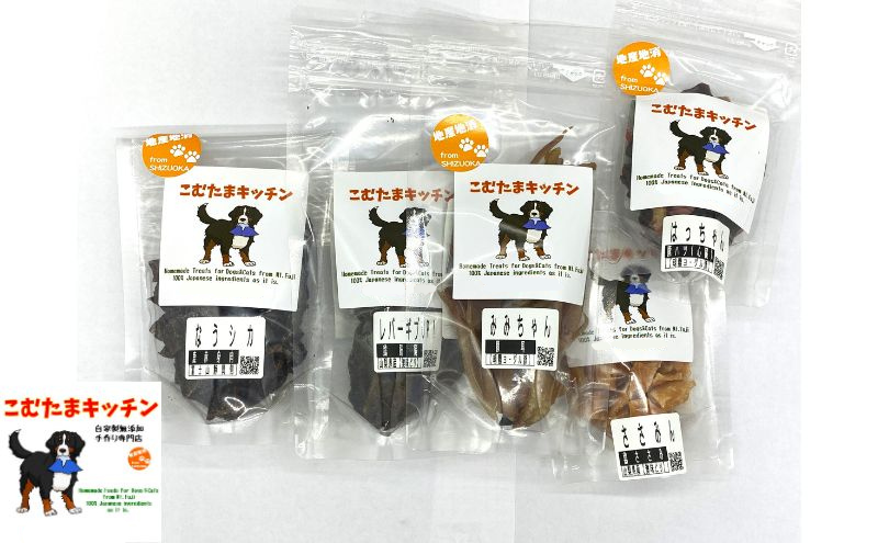 にくざんまい 小中型犬・猫 ペットフード （豚耳 30g 1袋・鶏レバー 30g 1袋・豚ハツ 25g 1袋・鶏ささみ 25g 1袋・鹿赤身 25g 1袋）冷蔵