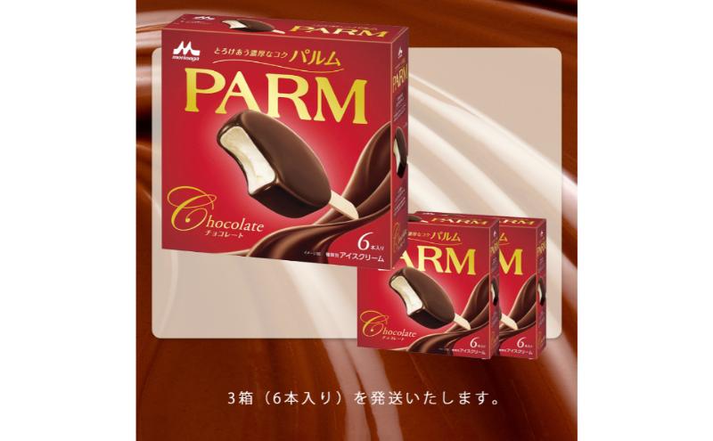 55.【定期便2ヶ月】PARM（パルム）チョコレート（マルチ）6本入　3箱　計18本