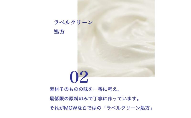 74.【定期便2ケ月】MOW（モウ）宇治抹茶9個セット