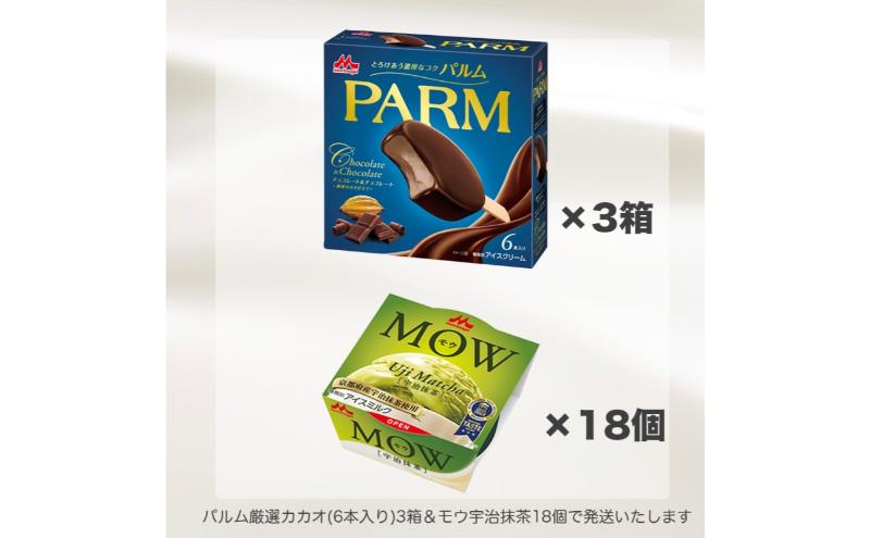 84.【定期便2ケ月】PARM(パルム)MOW(モウ) バラエティセットB-2 計36個